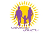  Государственная программа развития здравоохранения Республики Казахстан «Саламатты Казахстан» 2011-2015 гг.